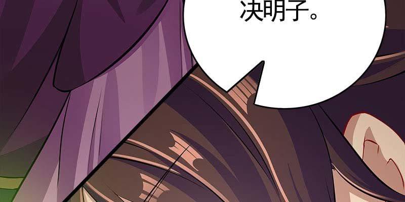 《诱爱小狐仙》两情相悦 第44页