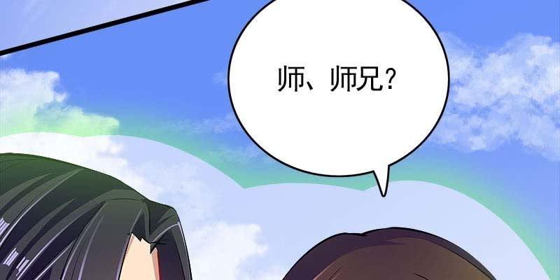 《诱爱小狐仙》两情相悦 第47页