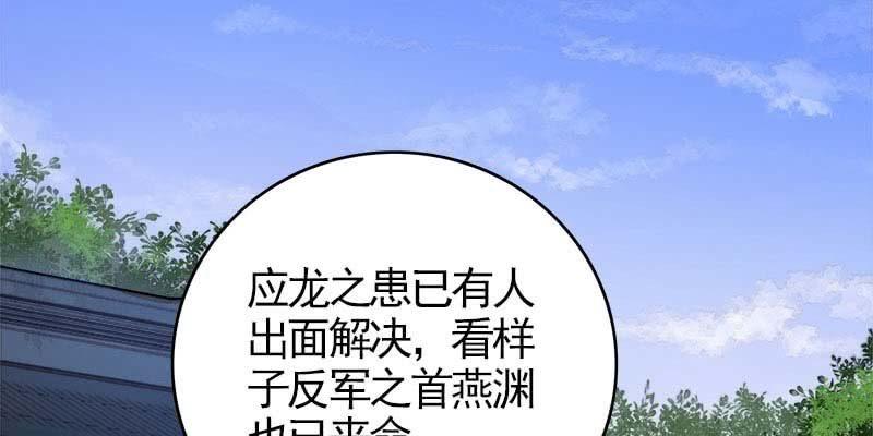 《诱爱小狐仙》倾心相谈 第10页
