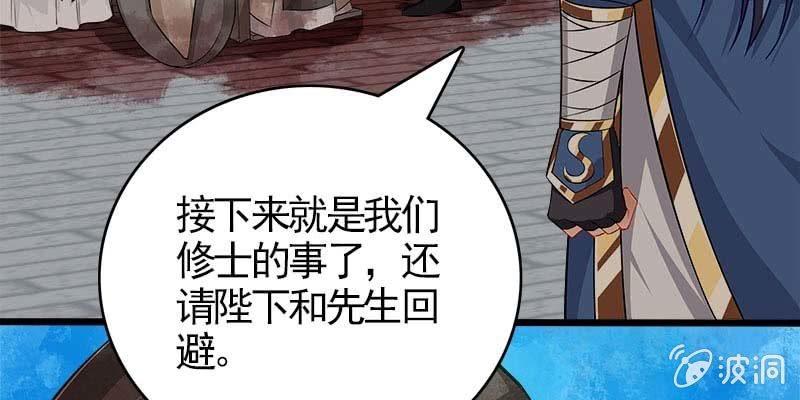 《诱爱小狐仙》倾心相谈 第13页