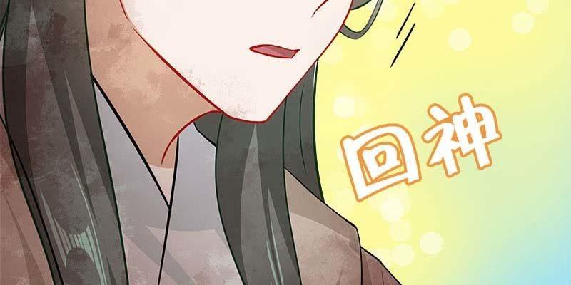 《诱爱小狐仙》倾心相谈 第15页