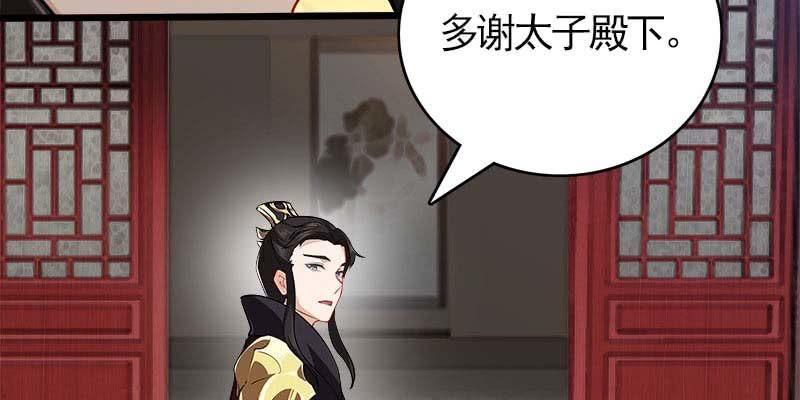 《诱爱小狐仙》倾心相谈 第18页