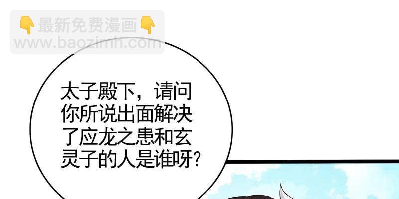 《诱爱小狐仙》倾心相谈 第30页