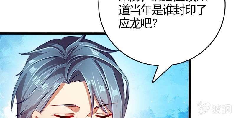 《诱爱小狐仙》倾心相谈 第33页
