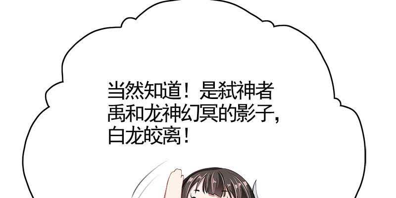 《诱爱小狐仙》倾心相谈 第35页
