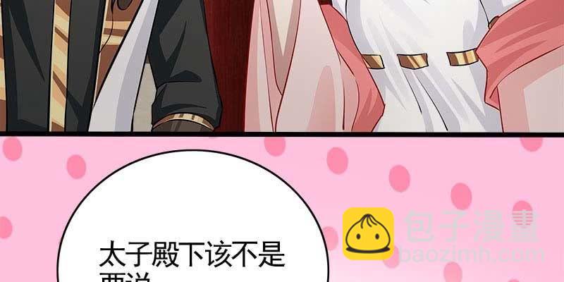《诱爱小狐仙》倾心相谈 第39页