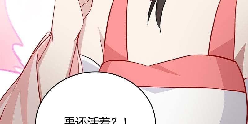 《诱爱小狐仙》倾心相谈 第42页