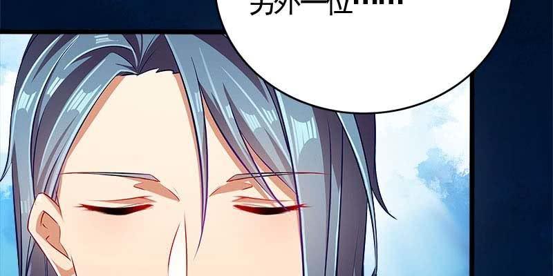 《诱爱小狐仙》倾心相谈 第44页