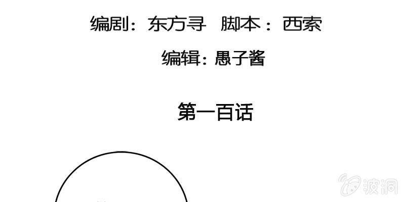 《诱爱小狐仙》倾心相谈 第5页