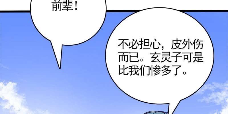 《诱爱小狐仙》倾心相谈 第6页