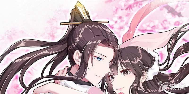 《诱爱小狐仙》执手相伴 第1页