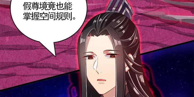 《诱爱小狐仙》执手相伴 第28页