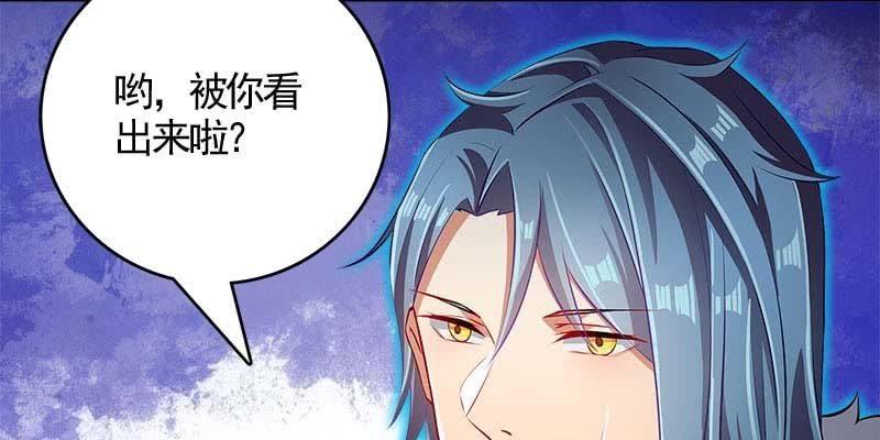 《诱爱小狐仙》执手相伴 第31页