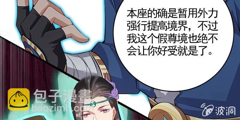 《诱爱小狐仙》执手相伴 第33页
