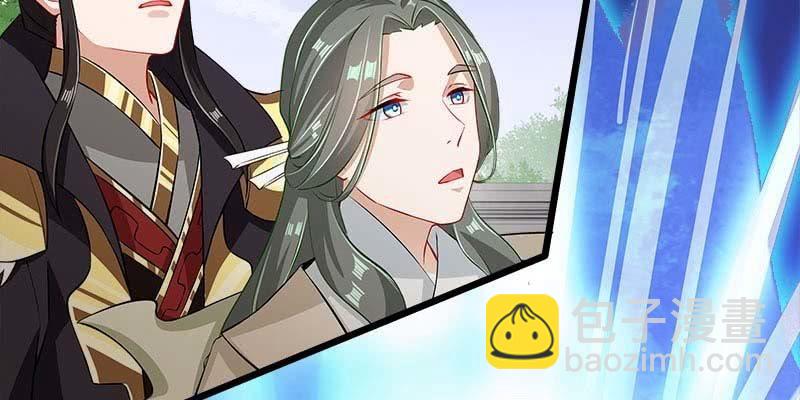 《诱爱小狐仙》执手相伴 第44页