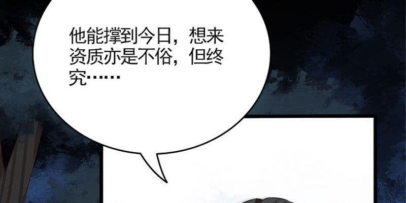 《诱爱小狐仙》草药组 死生契阔（下） 第12页