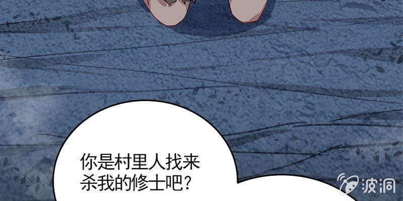 《诱爱小狐仙》草药组 死生契阔（下） 第17页