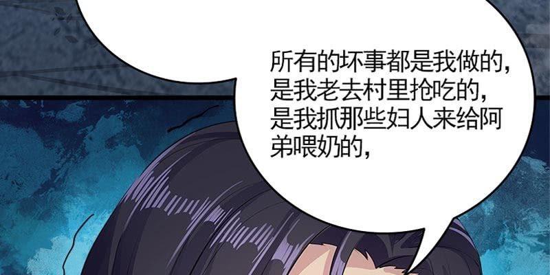 《诱爱小狐仙》草药组 死生契阔（下） 第18页
