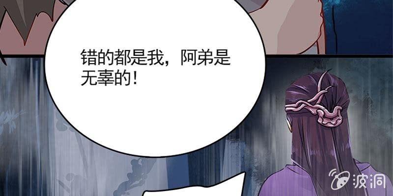 《诱爱小狐仙》草药组 死生契阔（下） 第21页