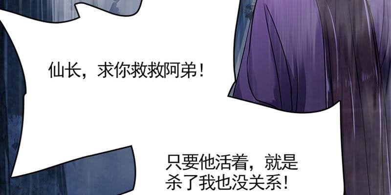 《诱爱小狐仙》草药组 死生契阔（下） 第22页