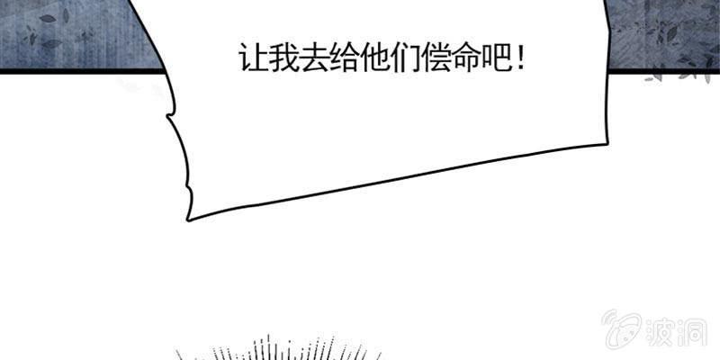《诱爱小狐仙》草药组 死生契阔（下） 第25页