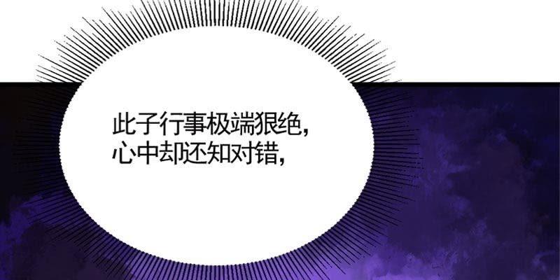 《诱爱小狐仙》草药组 死生契阔（下） 第26页