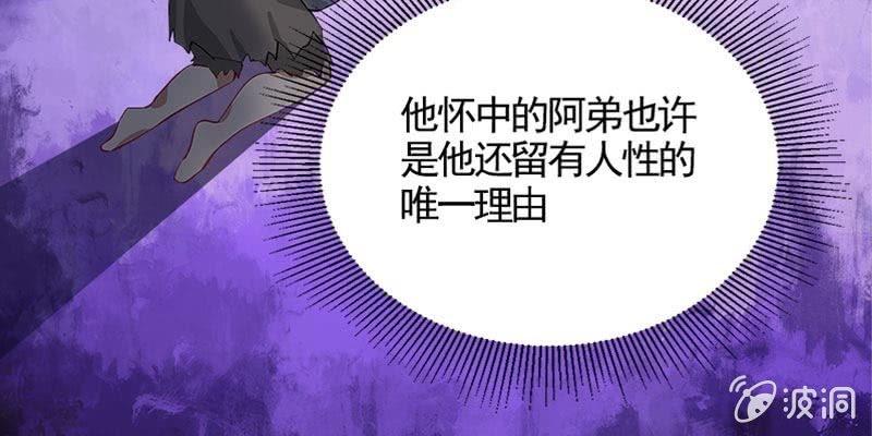 《诱爱小狐仙》草药组 死生契阔（下） 第29页
