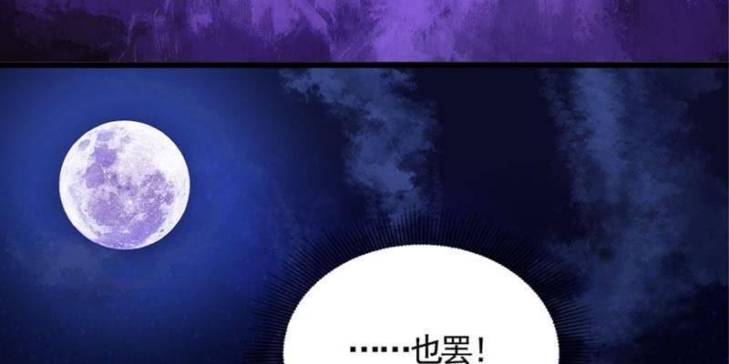 《诱爱小狐仙》草药组 死生契阔（下） 第30页