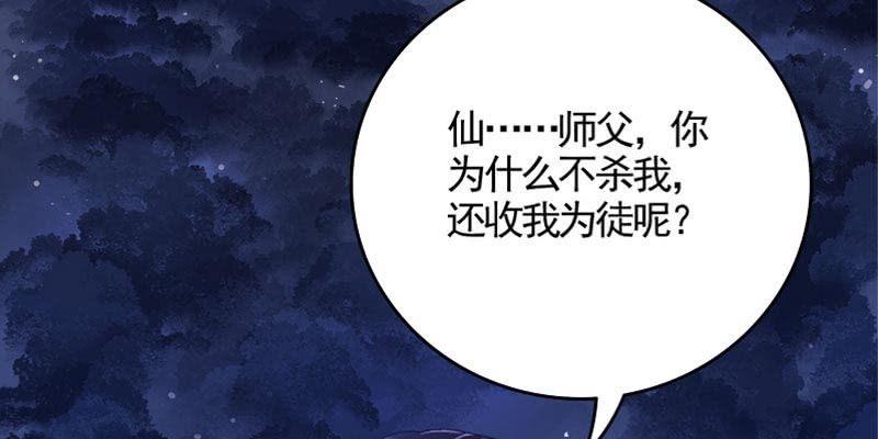 《诱爱小狐仙》草药组 死生契阔（下） 第35页