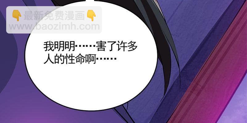 《诱爱小狐仙》草药组 死生契阔（下） 第38页