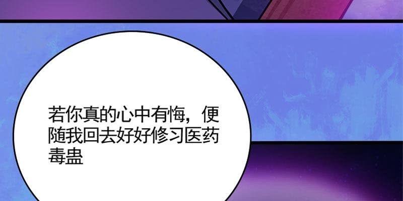 《诱爱小狐仙》草药组 死生契阔（下） 第39页