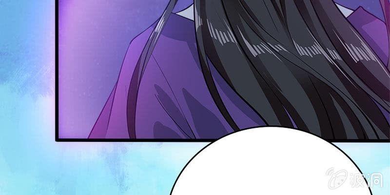 《诱爱小狐仙》草药组 死生契阔（下） 第41页