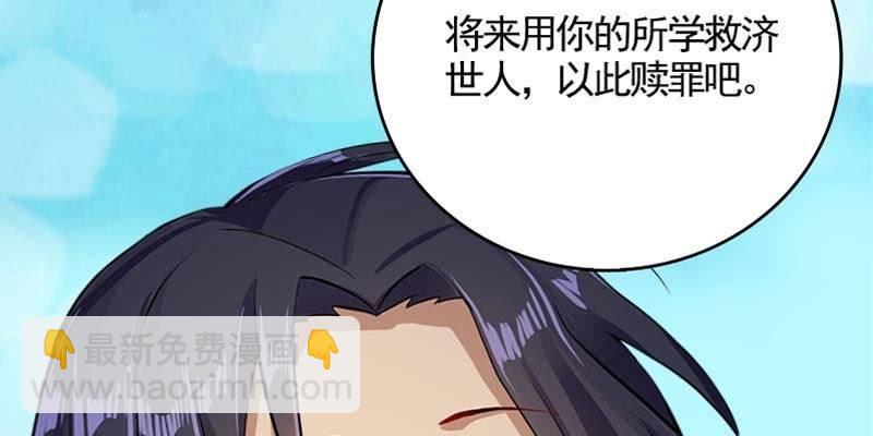 《诱爱小狐仙》草药组 死生契阔（下） 第42页