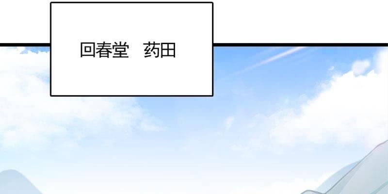 《诱爱小狐仙》草药组 死生契阔（下） 第47页