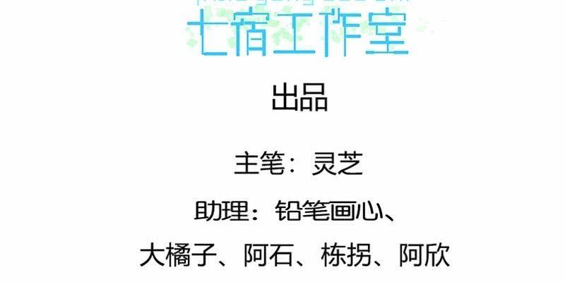 《诱爱小狐仙》草药组 死生契阔（下） 第4页