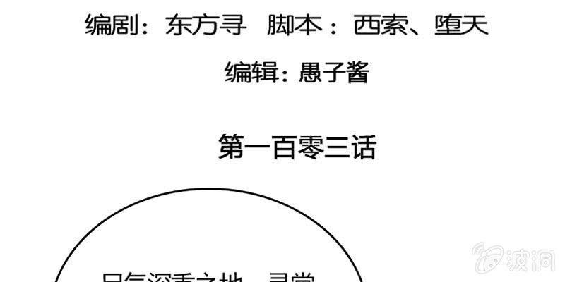 《诱爱小狐仙》草药组 死生契阔（下） 第5页