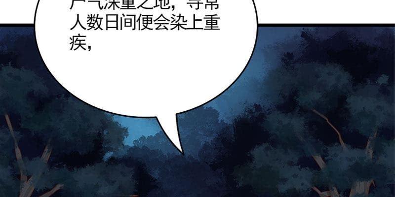 《诱爱小狐仙》草药组 死生契阔（下） 第6页
