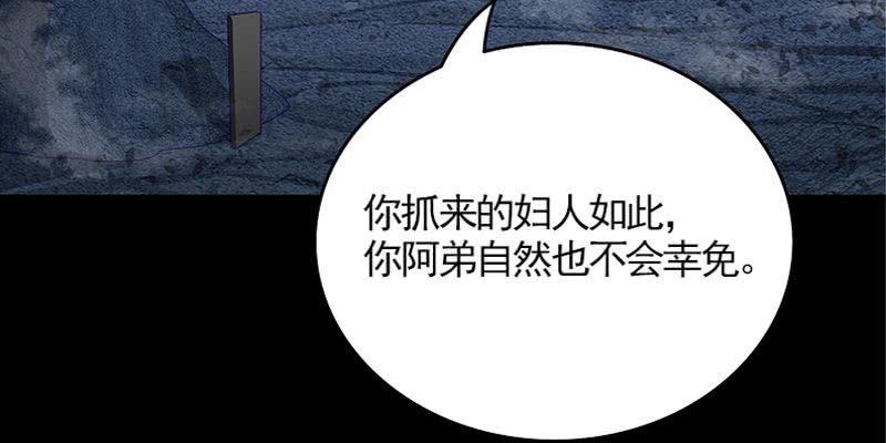 《诱爱小狐仙》草药组 死生契阔（下） 第8页