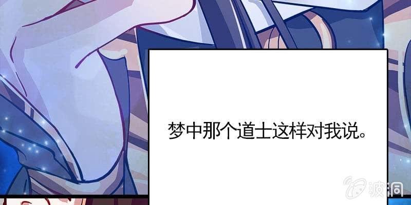 《诱爱小狐仙》草药组 死生契阔（上） 第13页