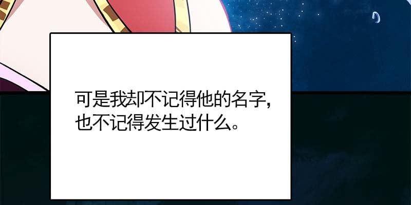 《诱爱小狐仙》草药组 死生契阔（上） 第16页