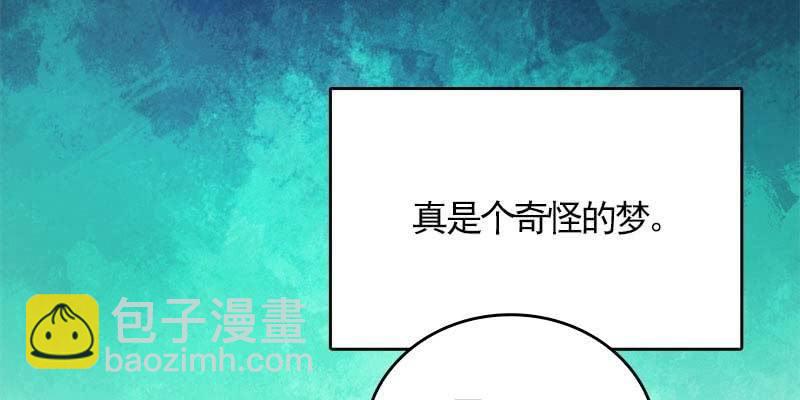 《诱爱小狐仙》草药组 死生契阔（上） 第18页