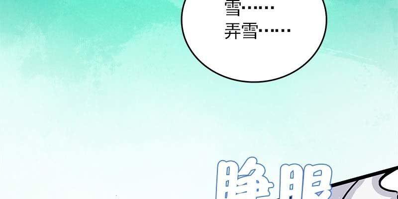 《诱爱小狐仙》草药组 死生契阔（上） 第19页