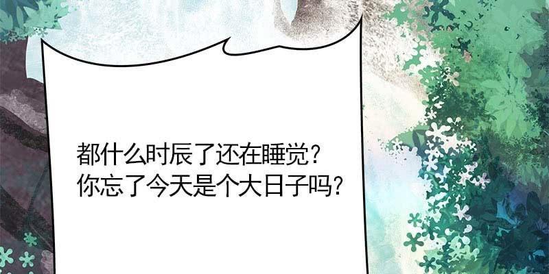 《诱爱小狐仙》草药组 死生契阔（上） 第22页