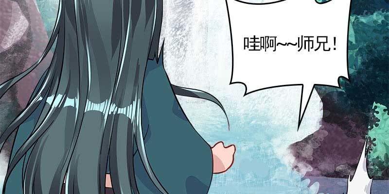 《诱爱小狐仙》草药组 死生契阔（上） 第24页