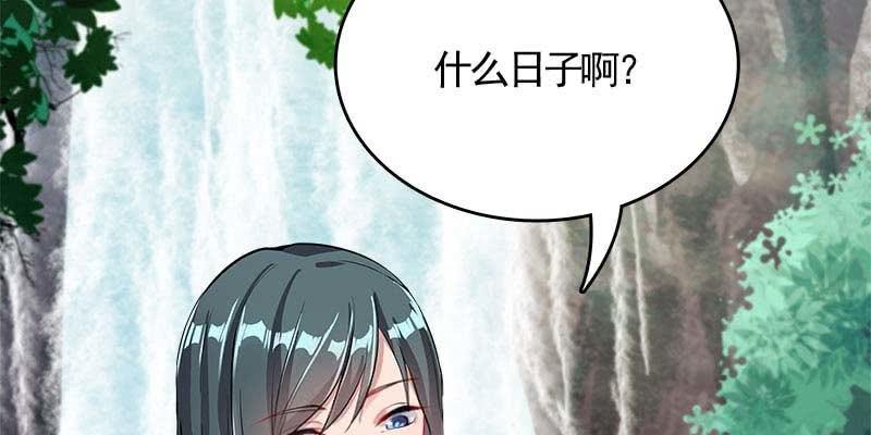 《诱爱小狐仙》草药组 死生契阔（上） 第27页
