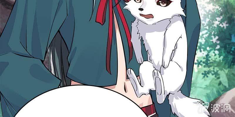 《诱爱小狐仙》草药组 死生契阔（上） 第29页