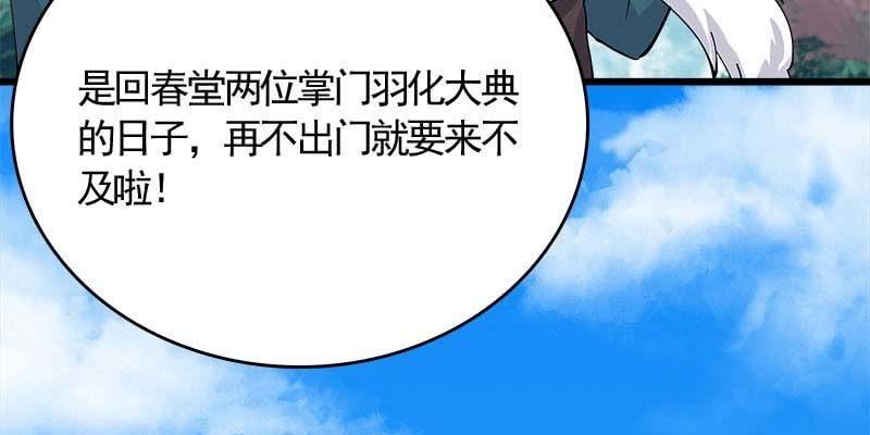 《诱爱小狐仙》草药组 死生契阔（上） 第30页