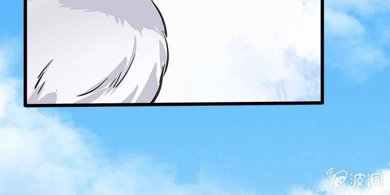 《诱爱小狐仙》草药组 死生契阔（上） 第33页
