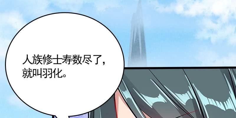 《诱爱小狐仙》草药组 死生契阔（上） 第34页