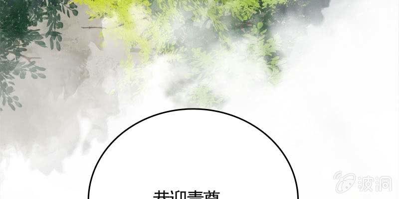 《诱爱小狐仙》草药组 死生契阔（上） 第41页